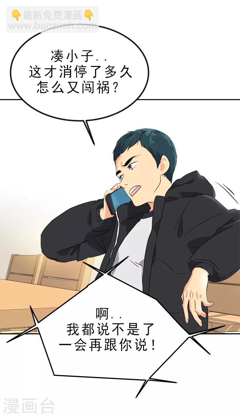 第11话 暴走模式开启27