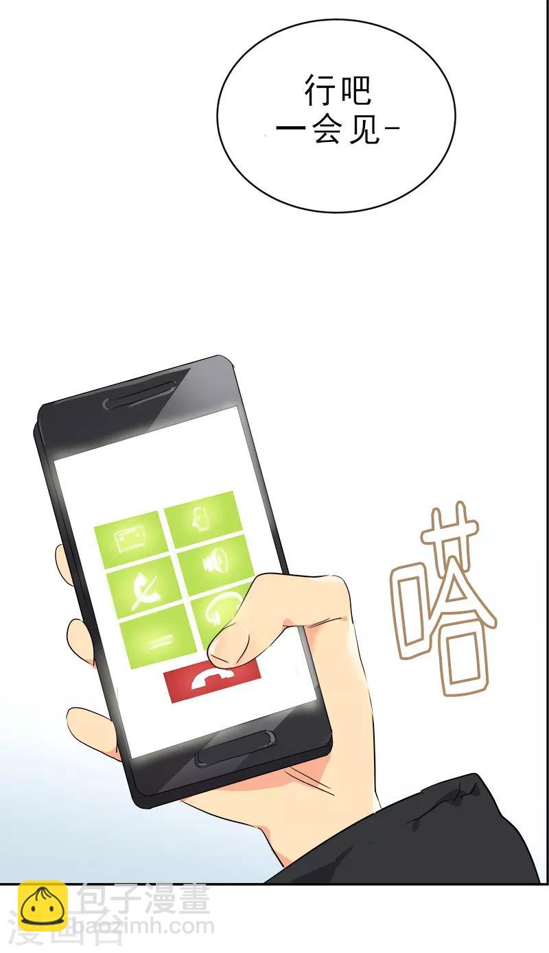 第11话 暴走模式开启28