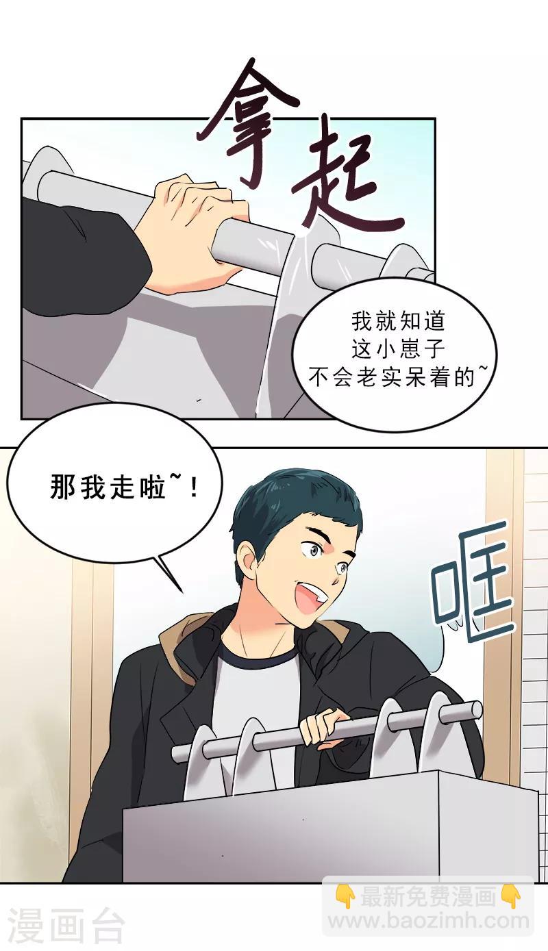 第11话 暴走模式开启30