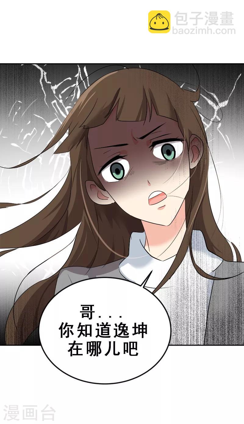 第11话 暴走模式开启32