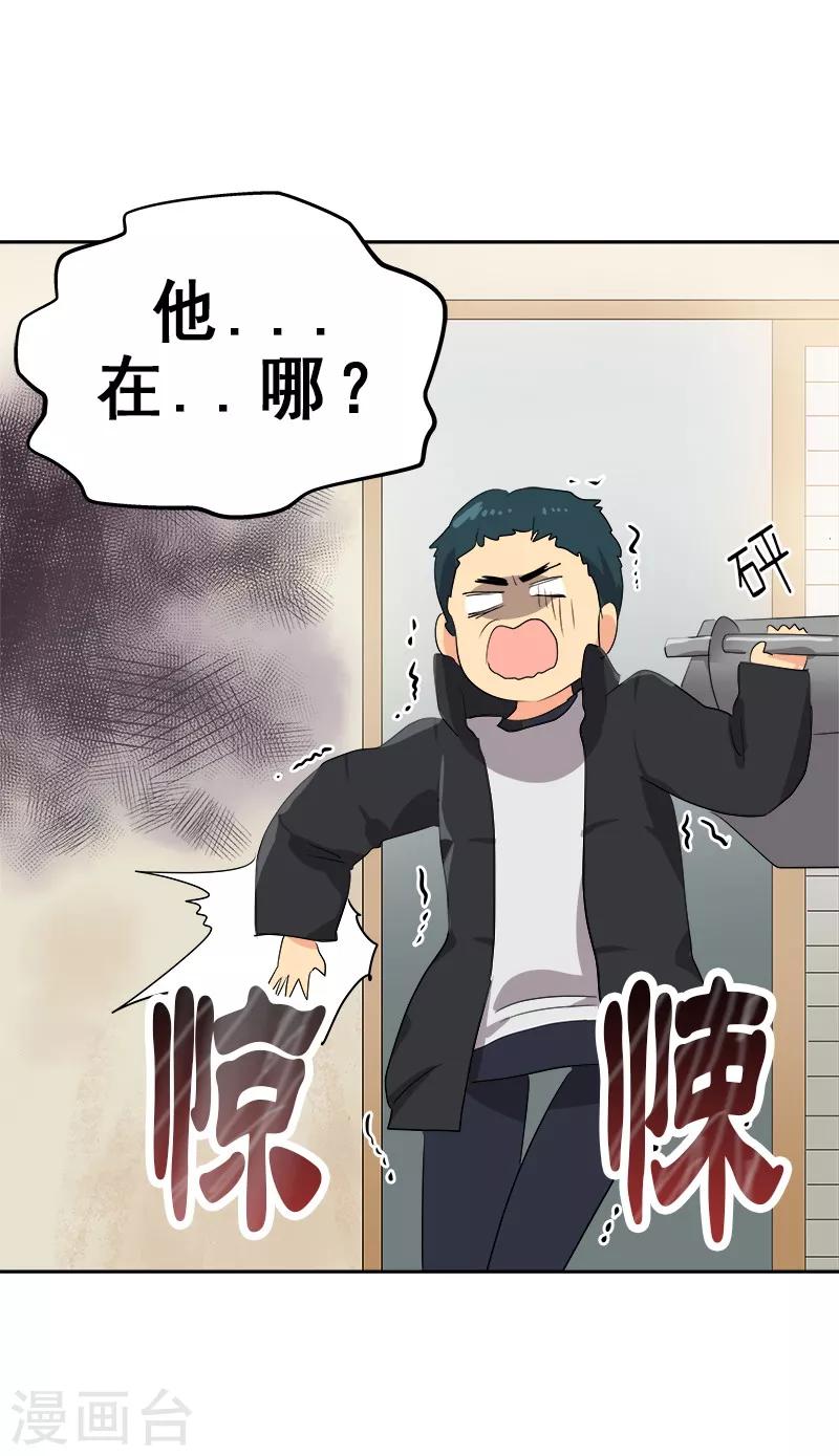 第11话 暴走模式开启33