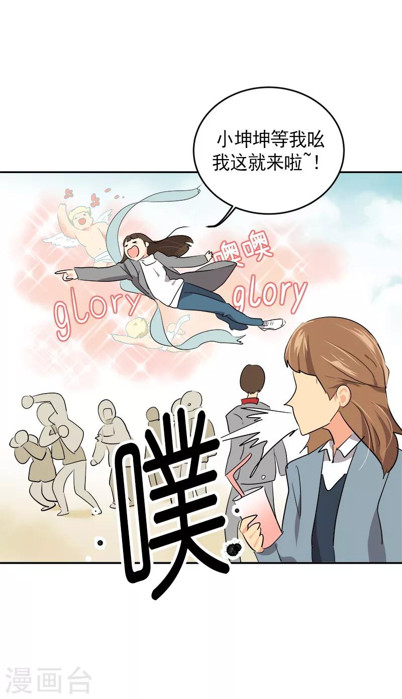 第11话 暴走模式开启9