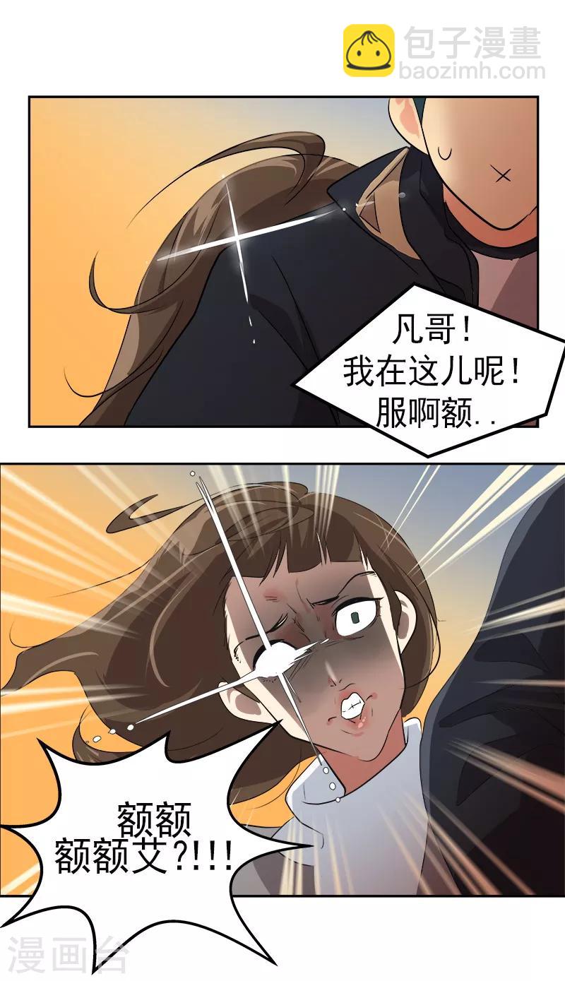 第12话 恩人的信息13