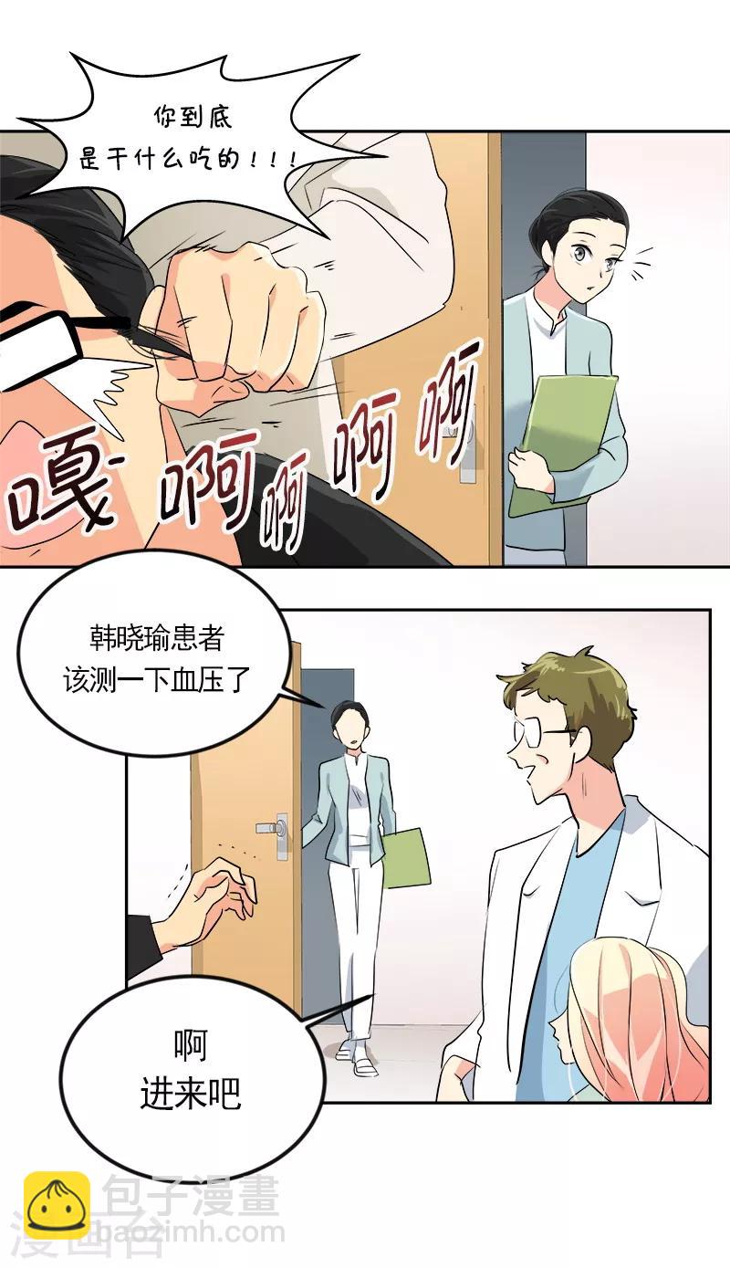第12话 恩人的信息27