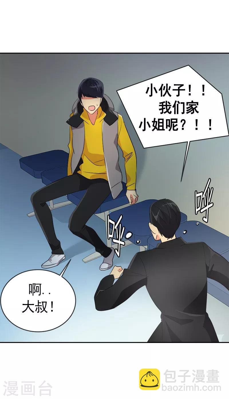 第12话 恩人的信息3