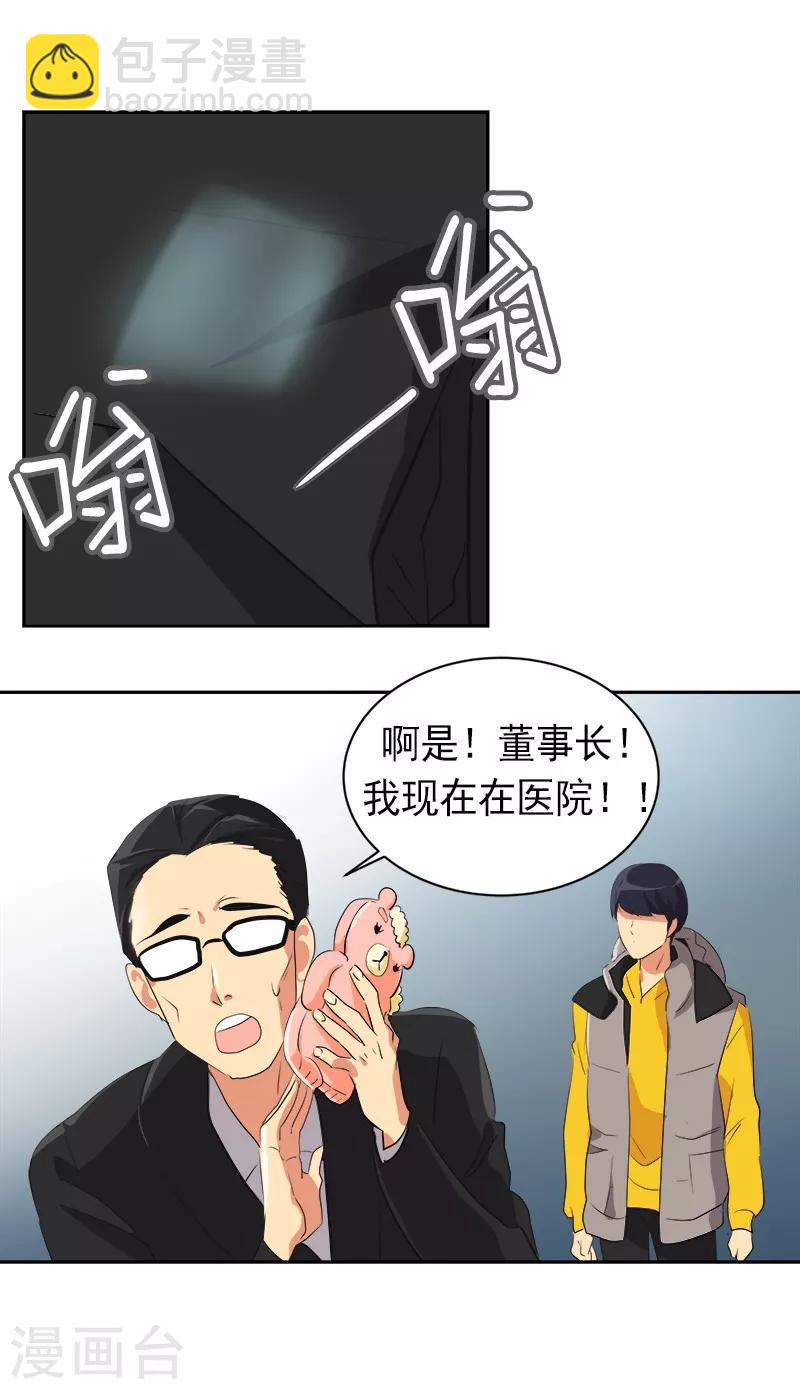 第12话 恩人的信息5