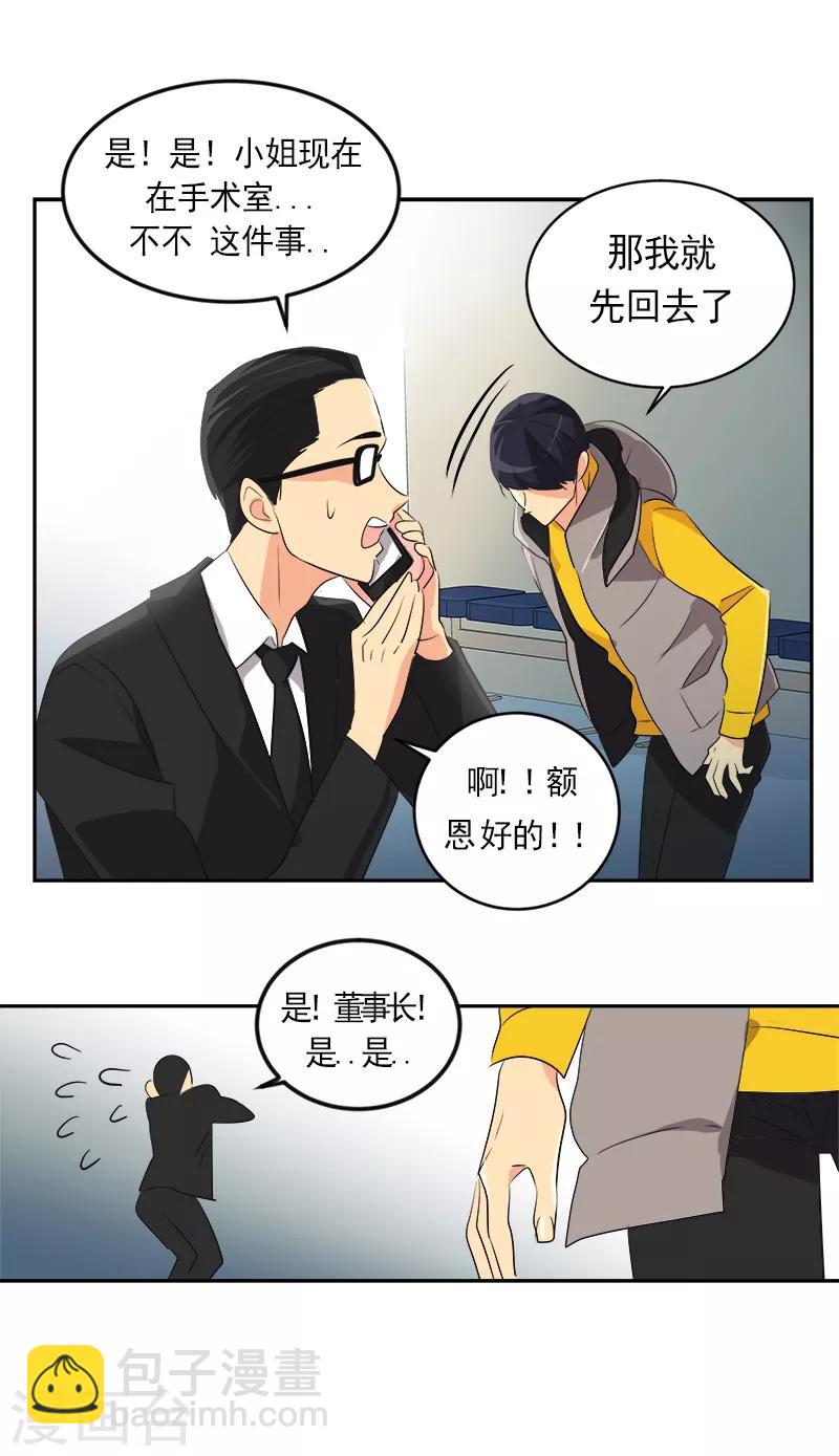 第12话 恩人的信息6