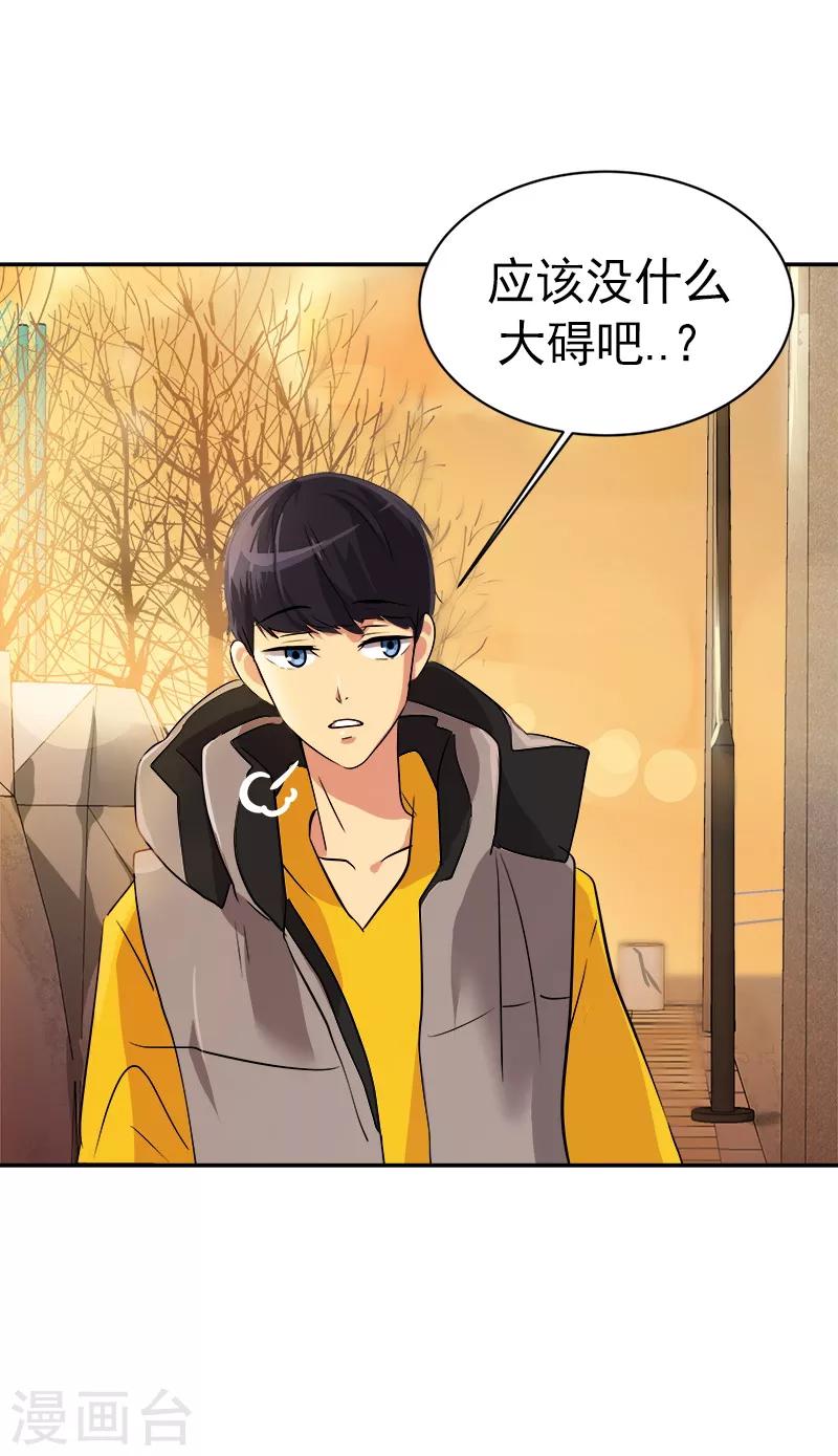 第12话 恩人的信息7