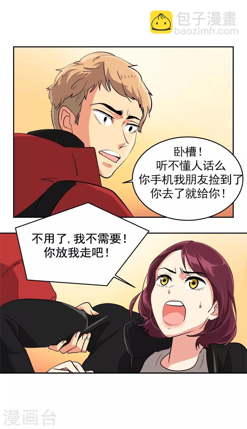 第13话 假英雄救美11