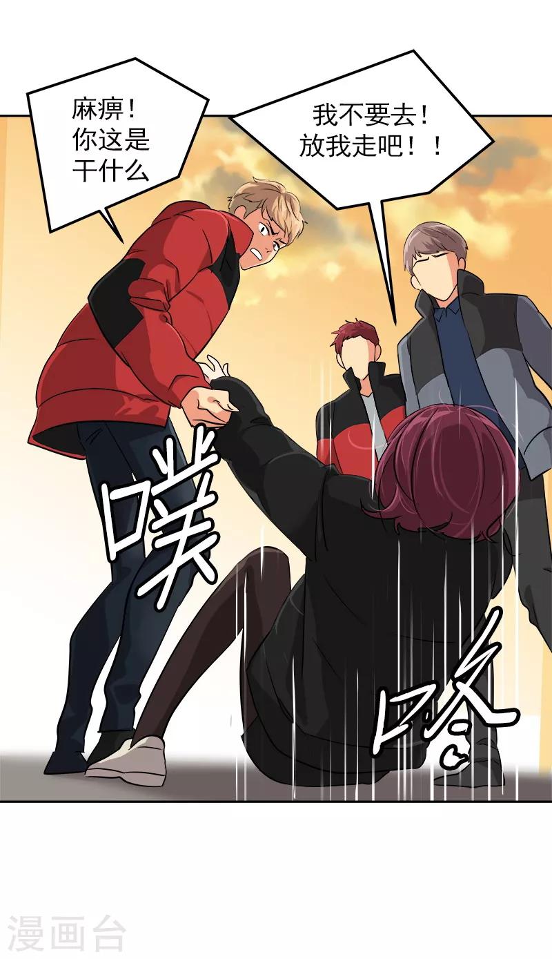 第13话 假英雄救美13