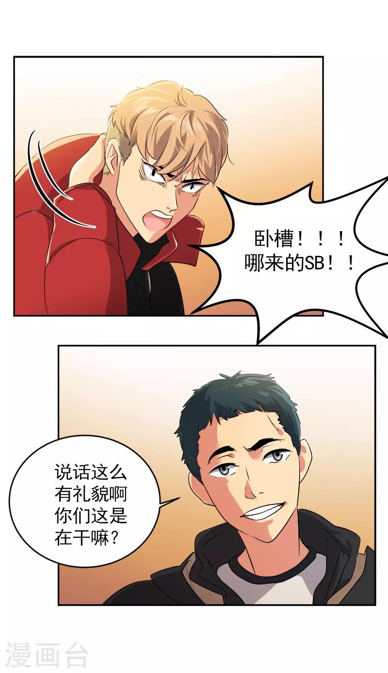 第13话 假英雄救美16