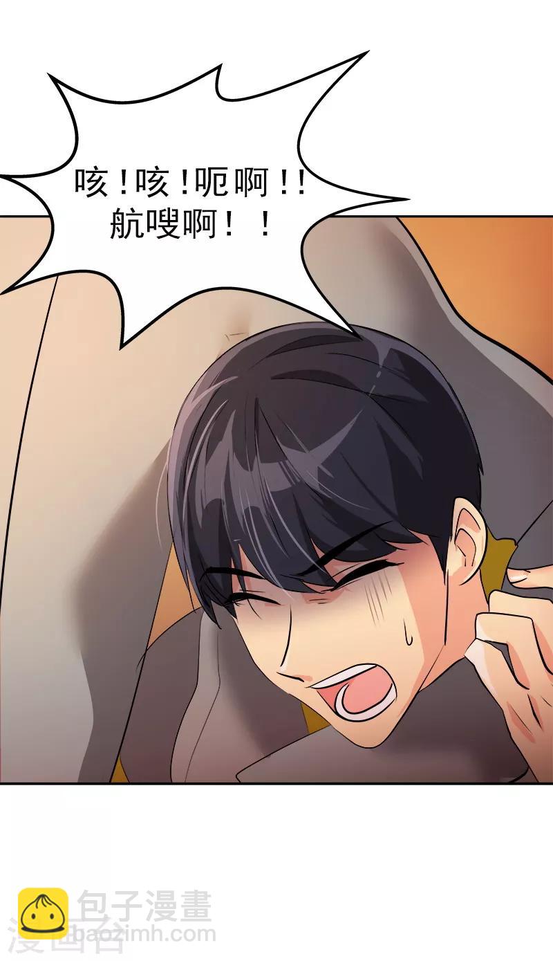 第13话 假英雄救美2