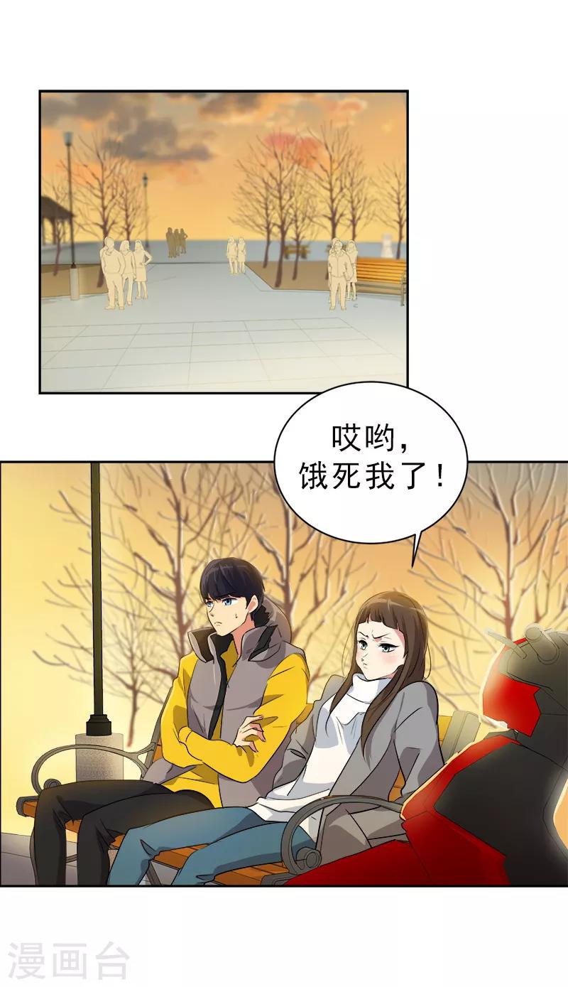 第13话 假英雄救美21