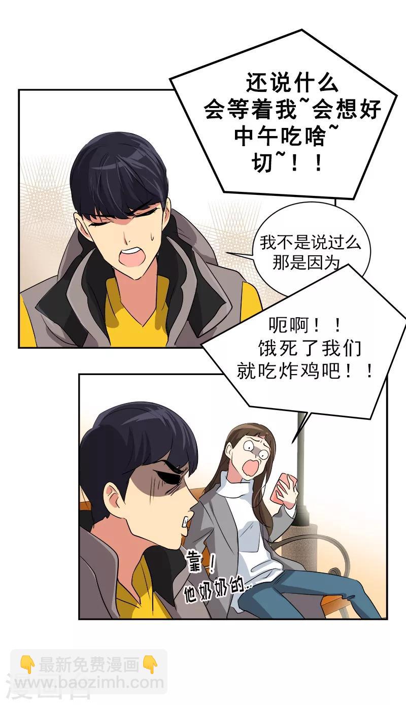 第13话 假英雄救美22