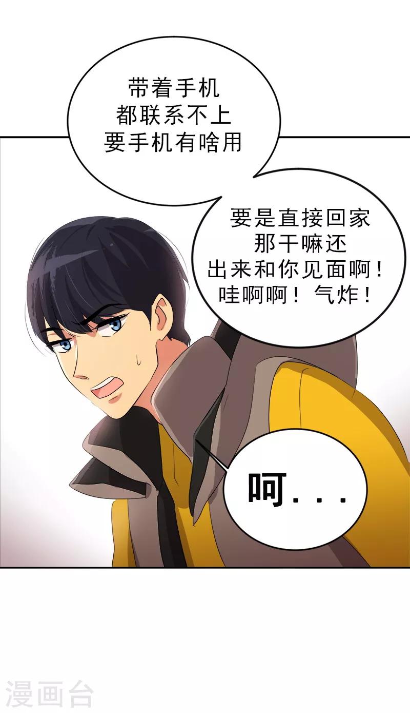 第13话 假英雄救美24