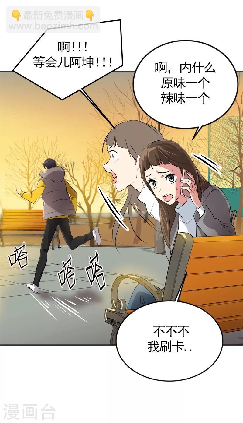 第13话 假英雄救美26