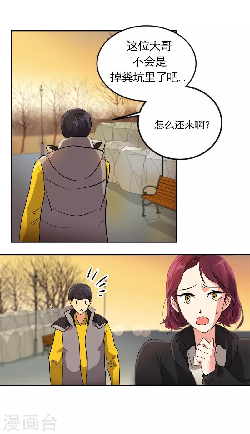 第13话 假英雄救美27