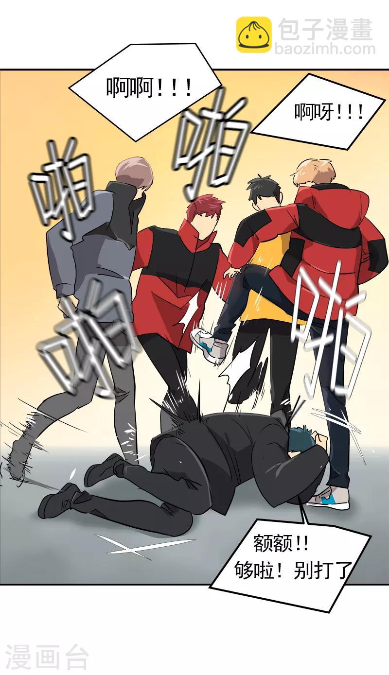 第13话 假英雄救美28