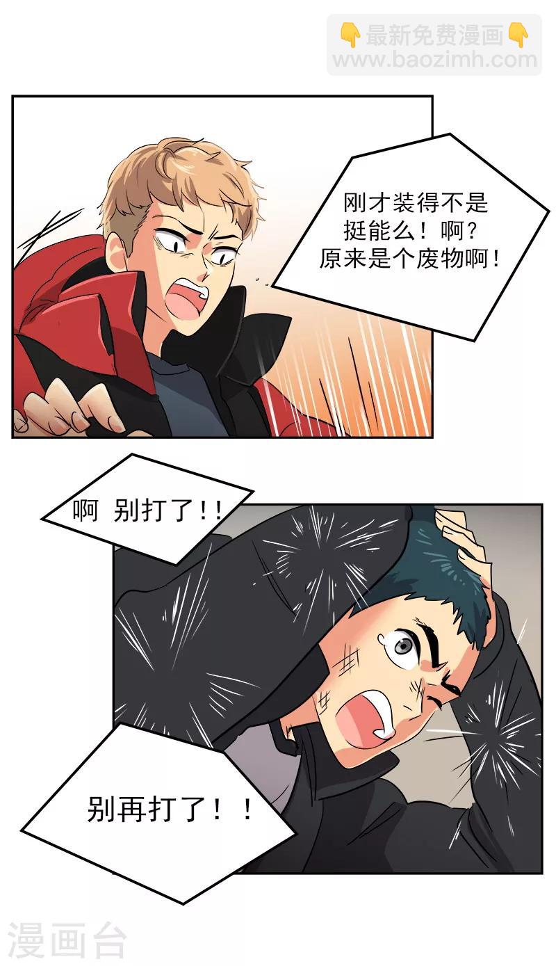 第13话 假英雄救美29