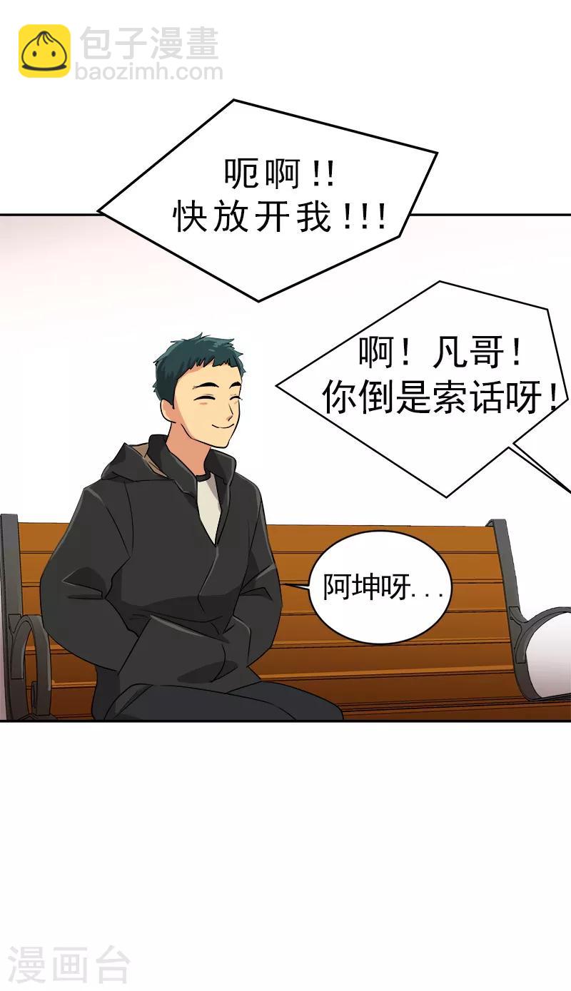 第13话 假英雄救美4