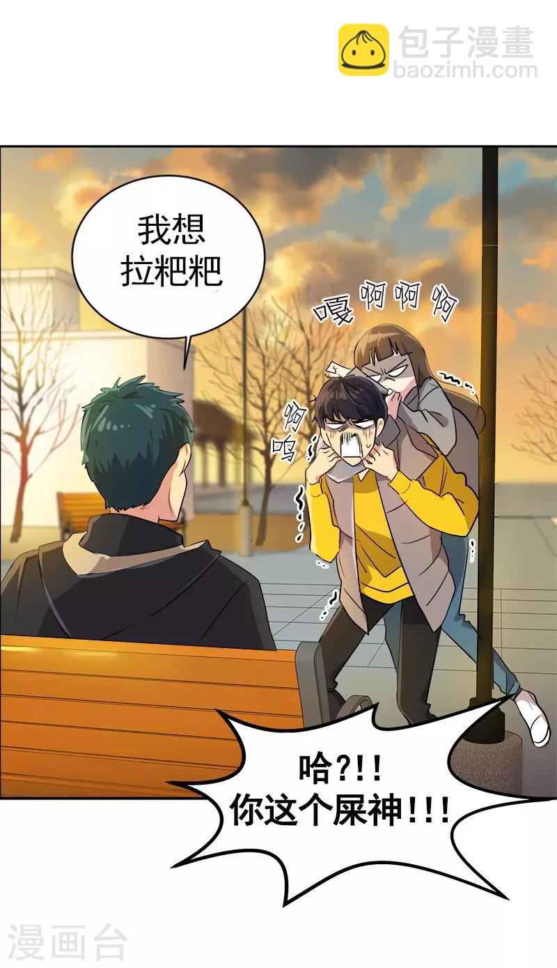 第13话 假英雄救美5
