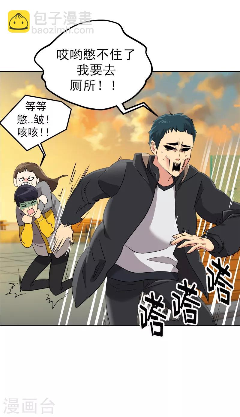 第13话 假英雄救美6