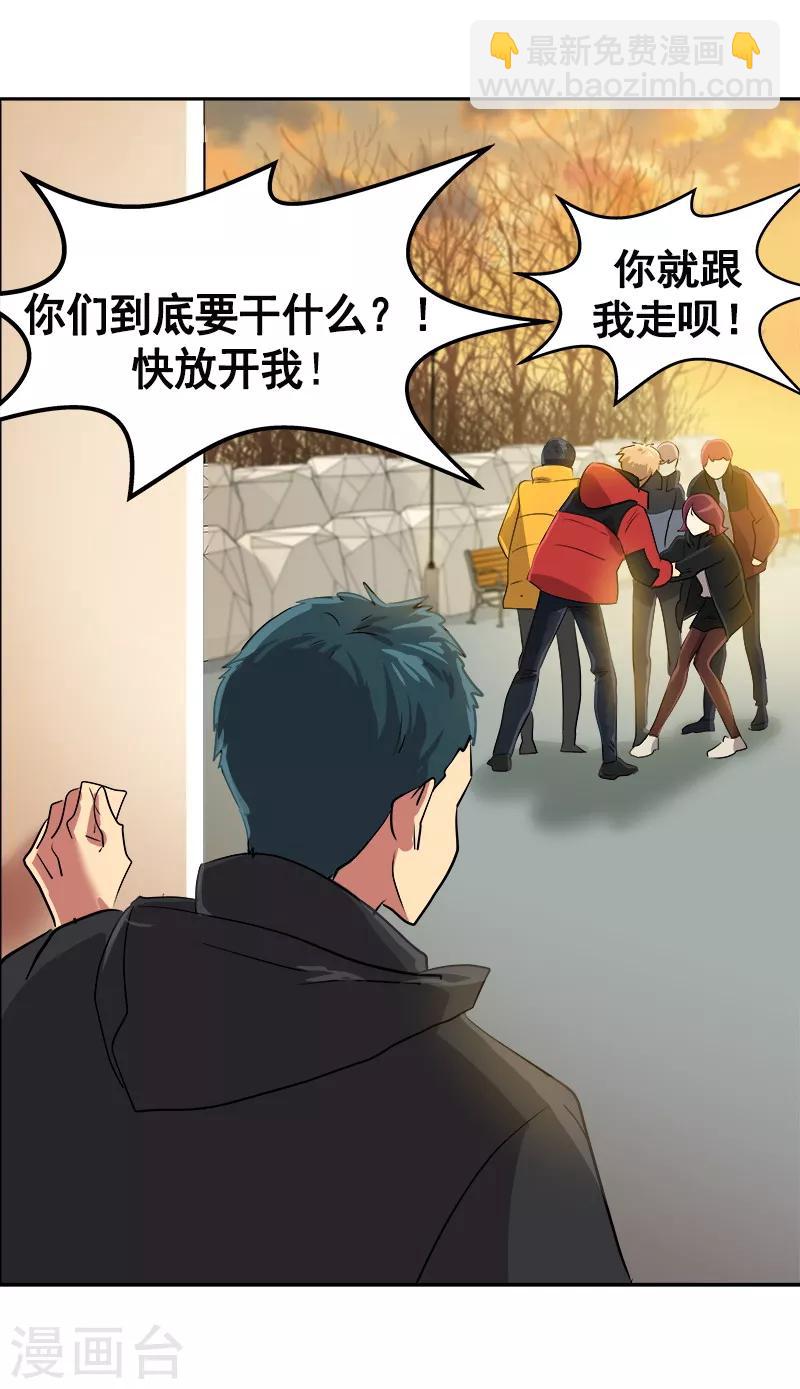 第13话 假英雄救美9