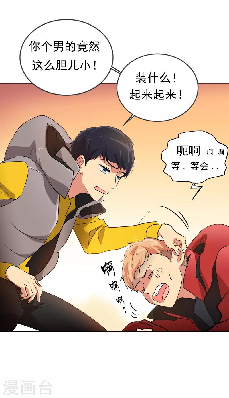 第14话 SUPERMAN来了21