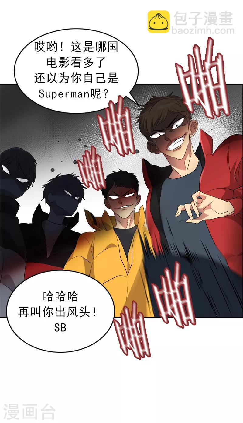 第14话 SUPERMAN来了3