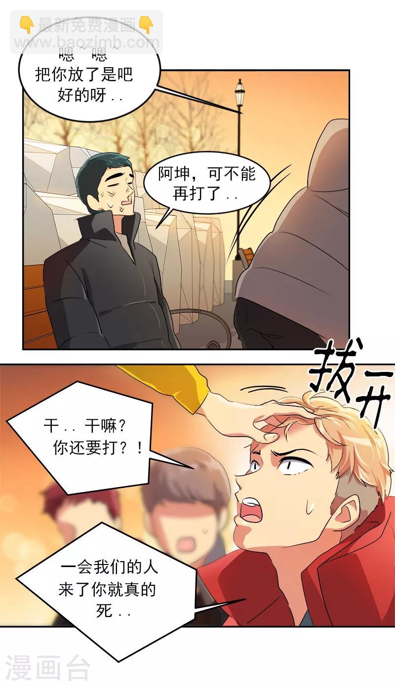 第15话 要闹出事了！1