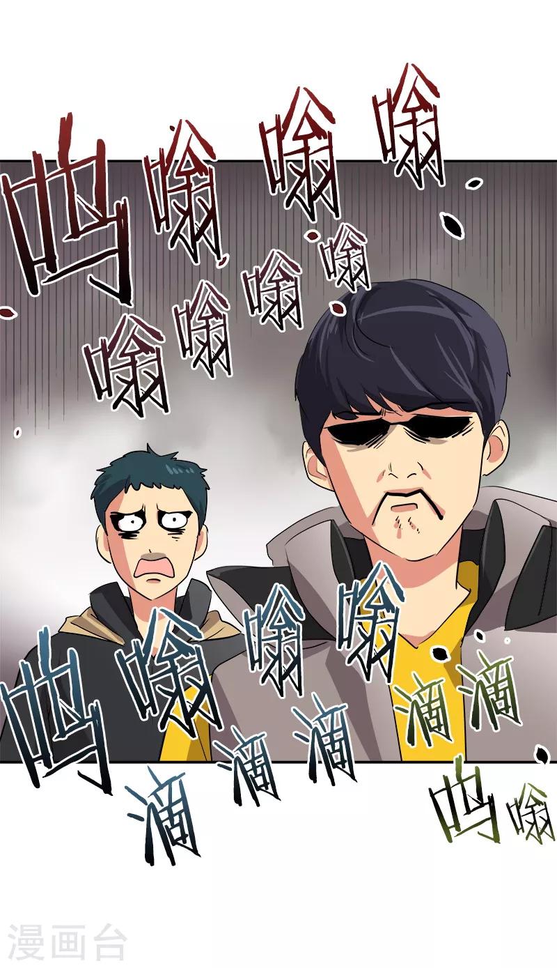 第15话 要闹出事了！10