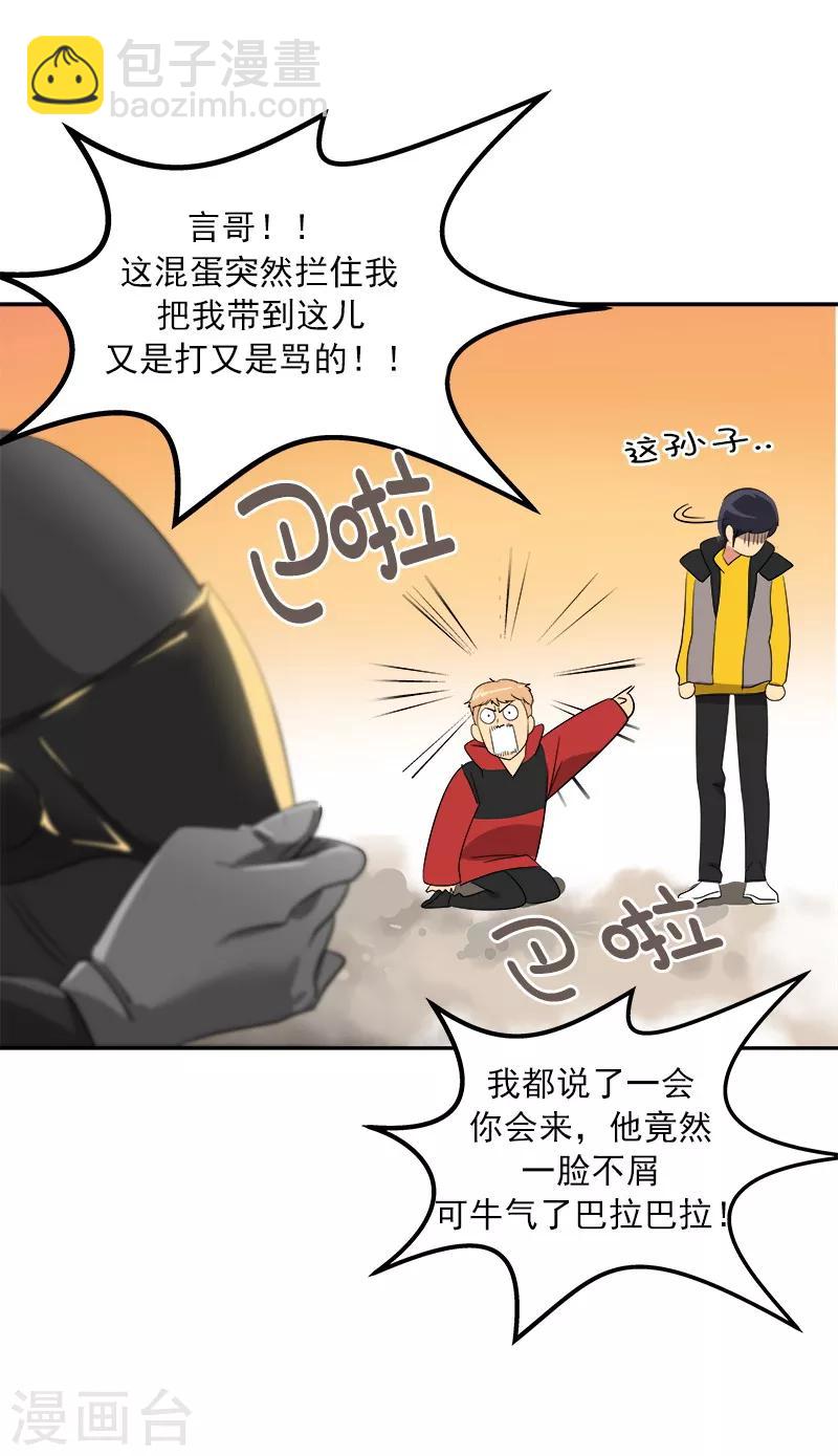 第15话 要闹出事了！13