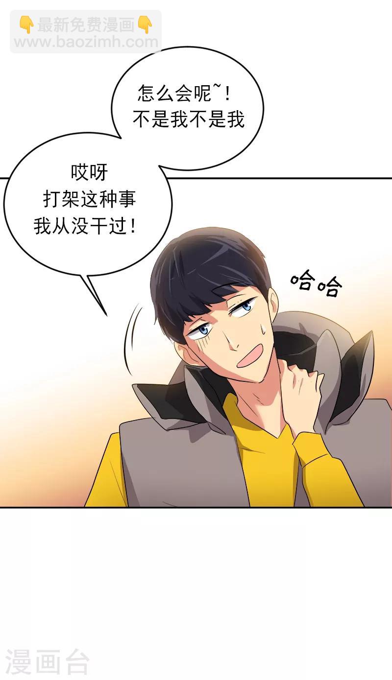 第15话 要闹出事了！17