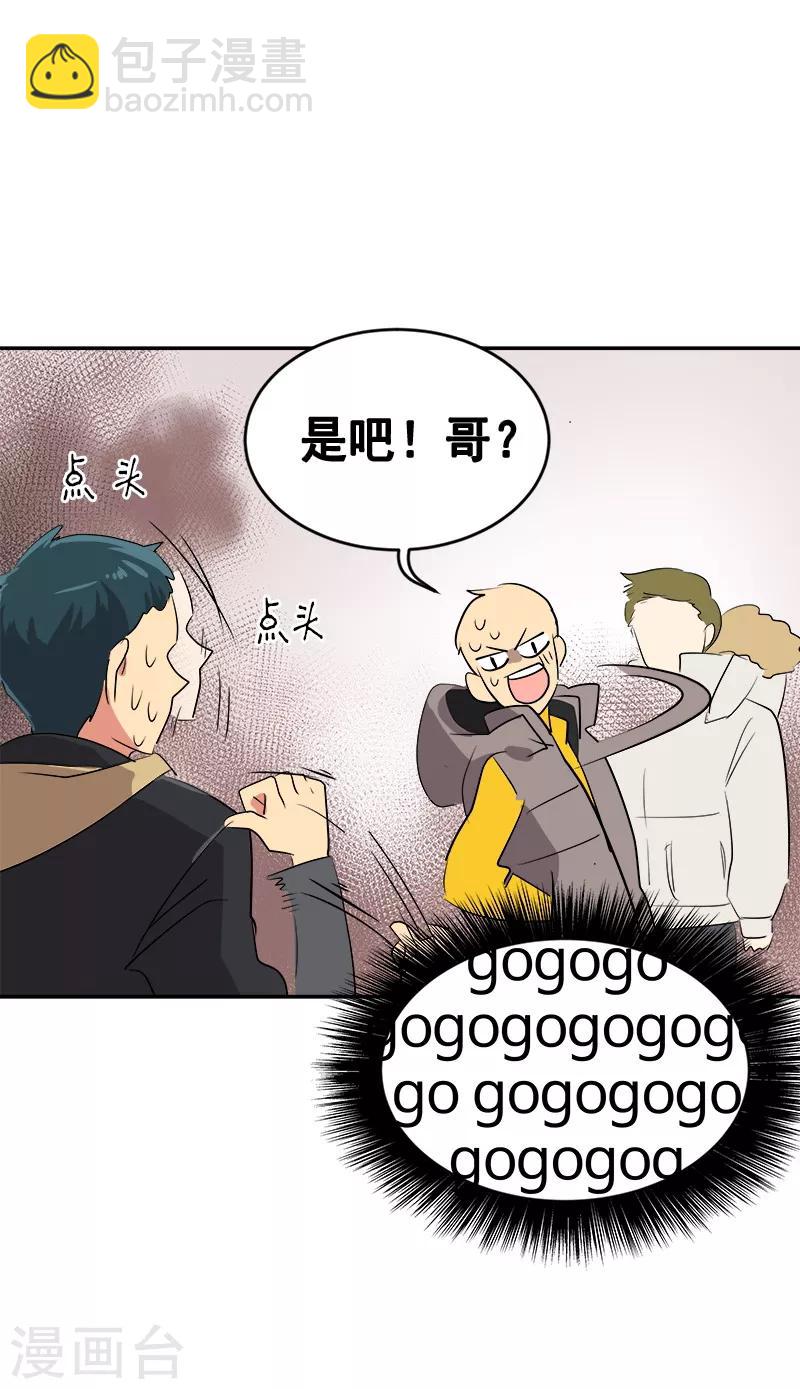 第15话 要闹出事了！18