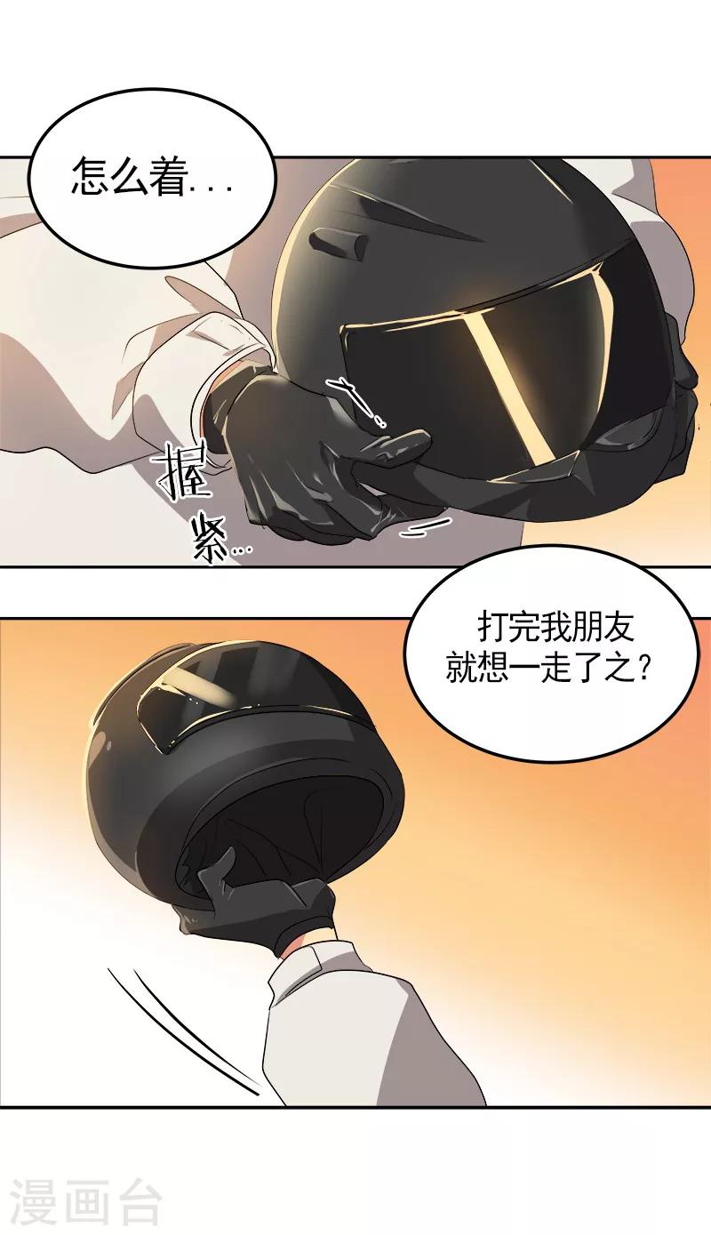 第15话 要闹出事了！21