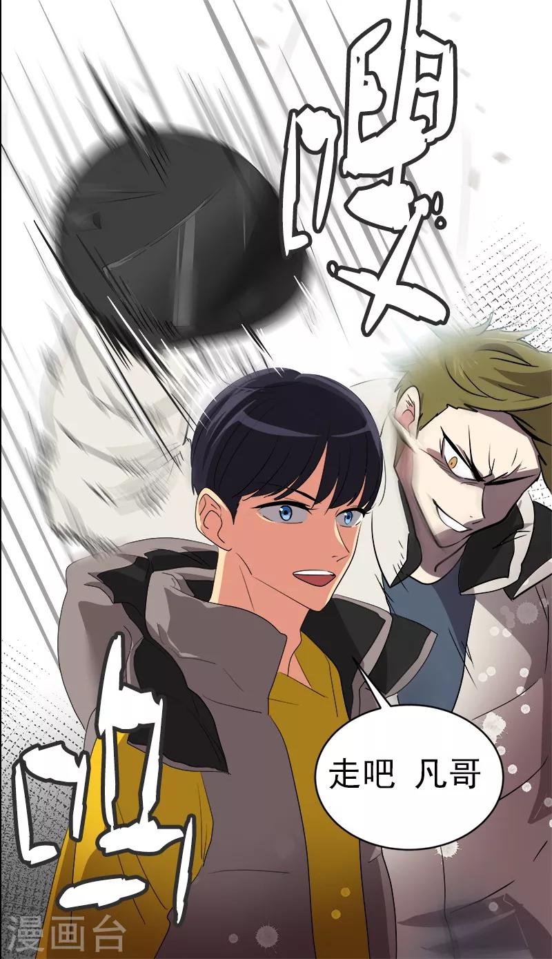 第15话 要闹出事了！22
