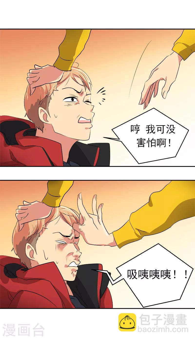 第15话 要闹出事了！4