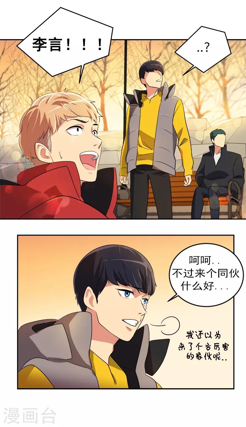 第15话 要闹出事了！8