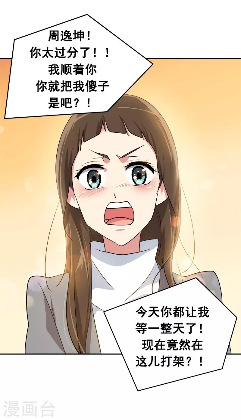 第17话 蒙了个逼1