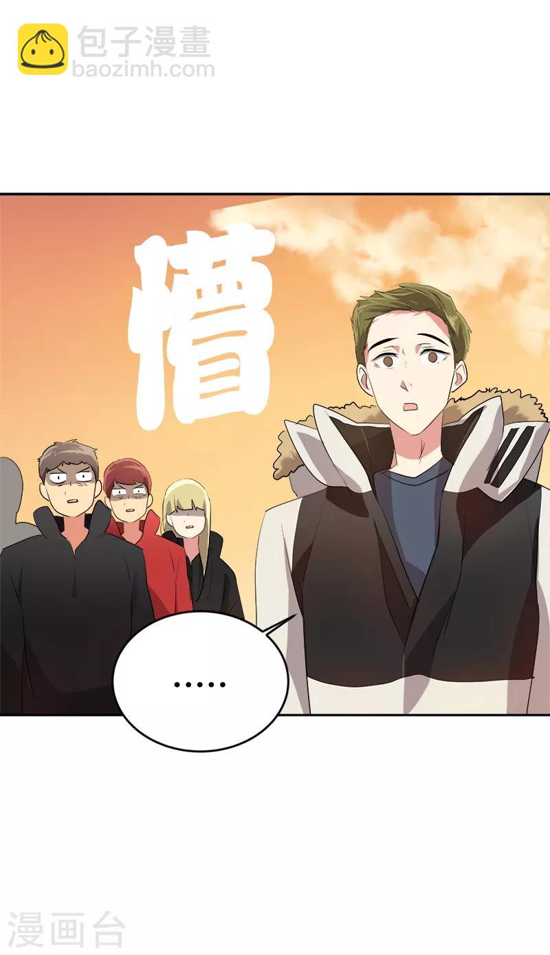 第17话 蒙了个逼10