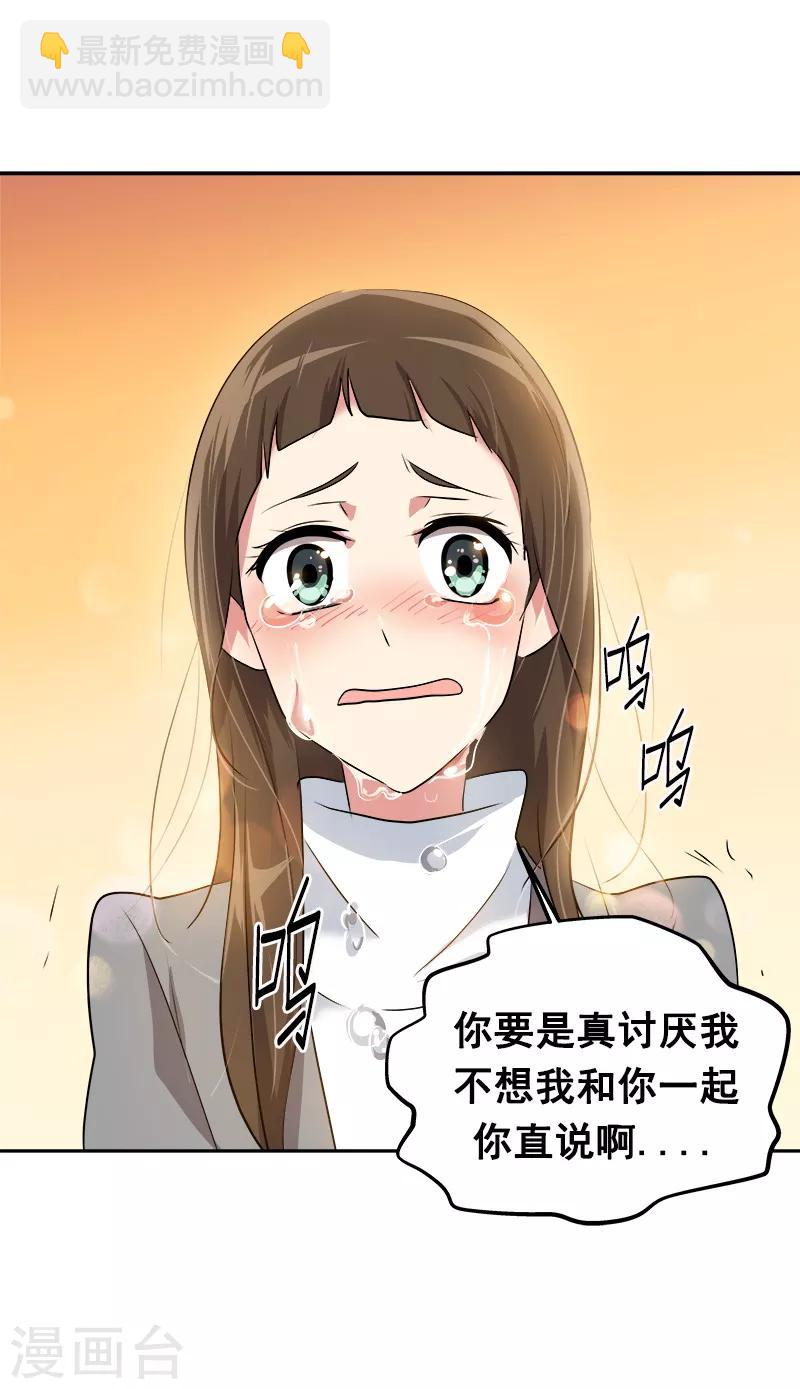 第17话 蒙了个逼2