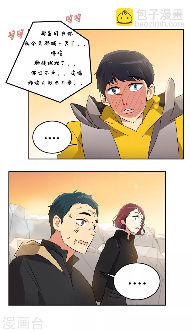 第17话 蒙了个逼3