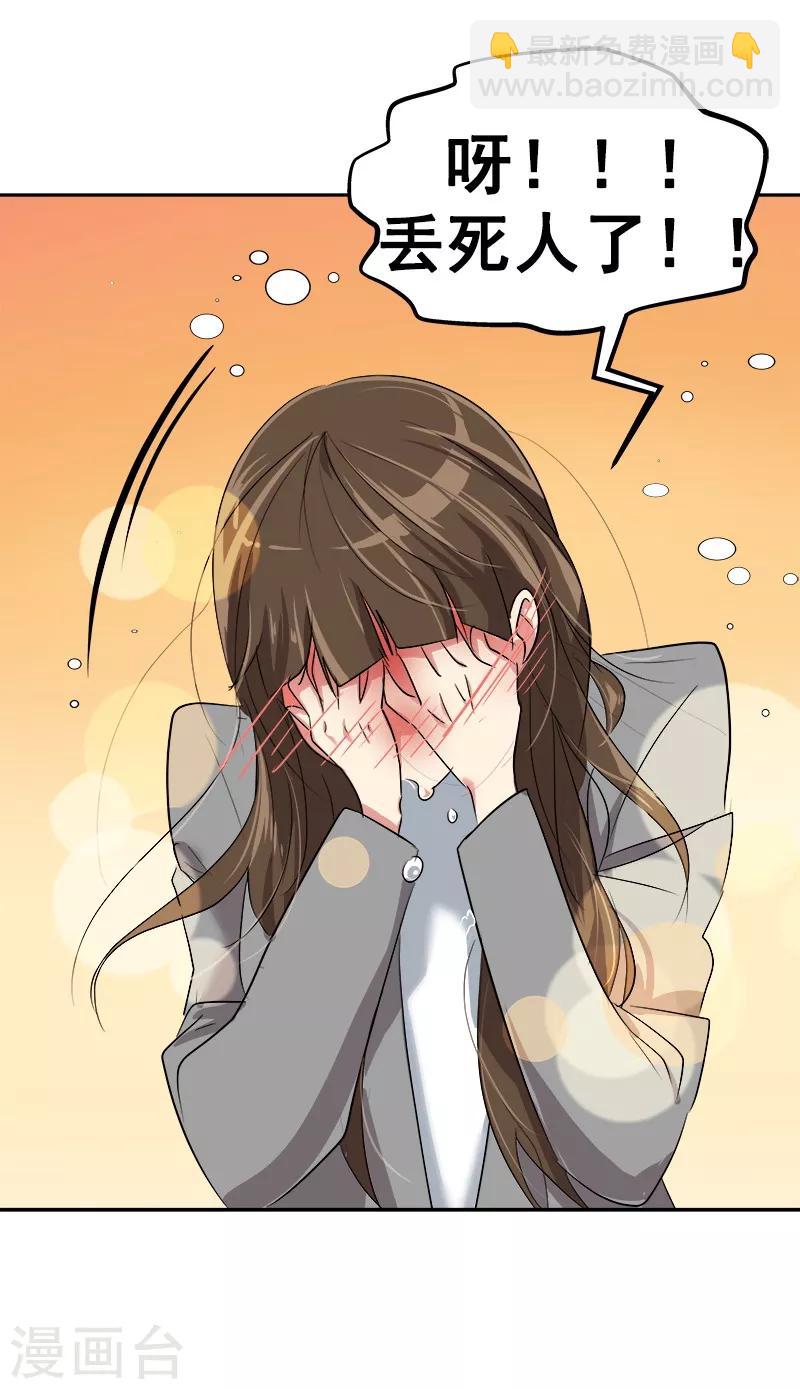 第17话 蒙了个逼7
