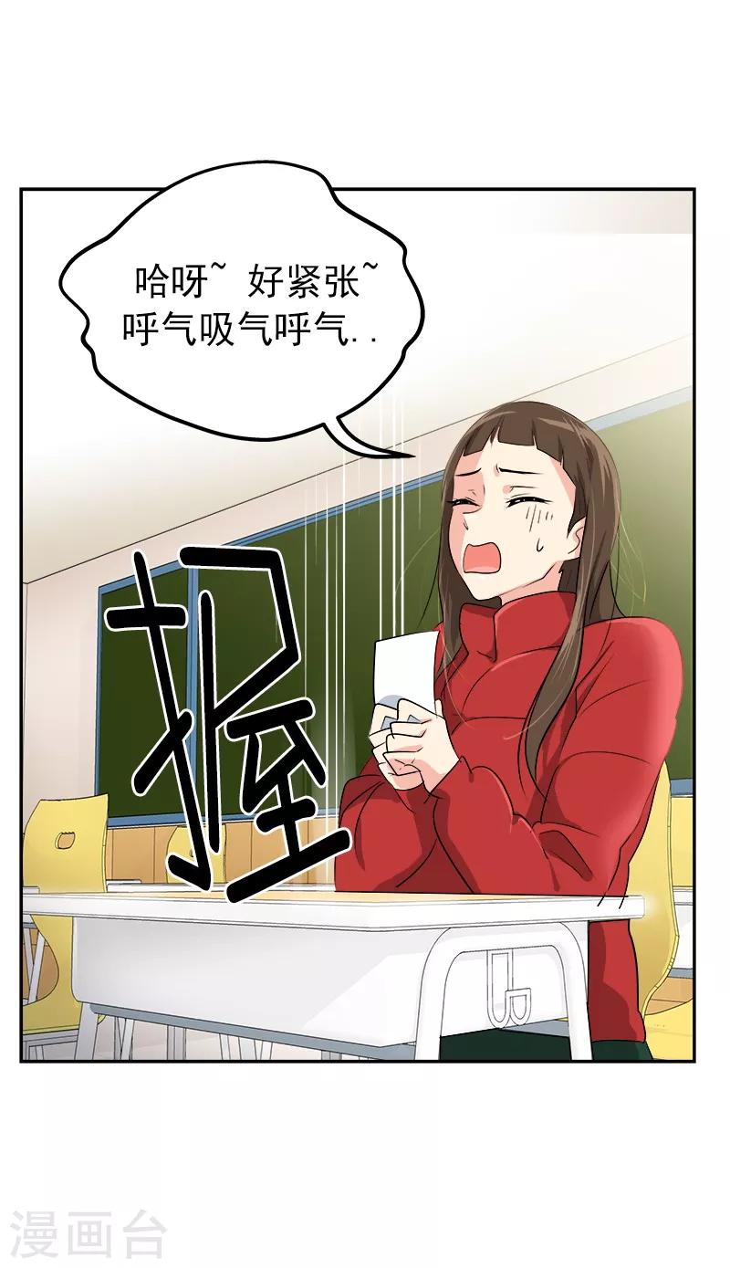 第18话 录取通知10