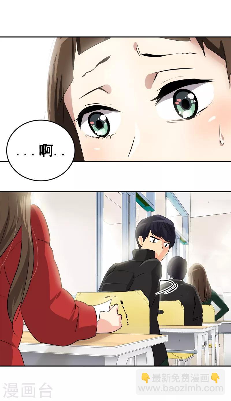 第18话 录取通知11