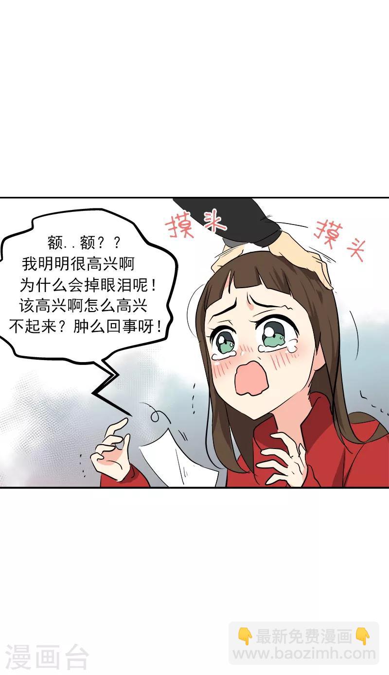 第18话 录取通知15