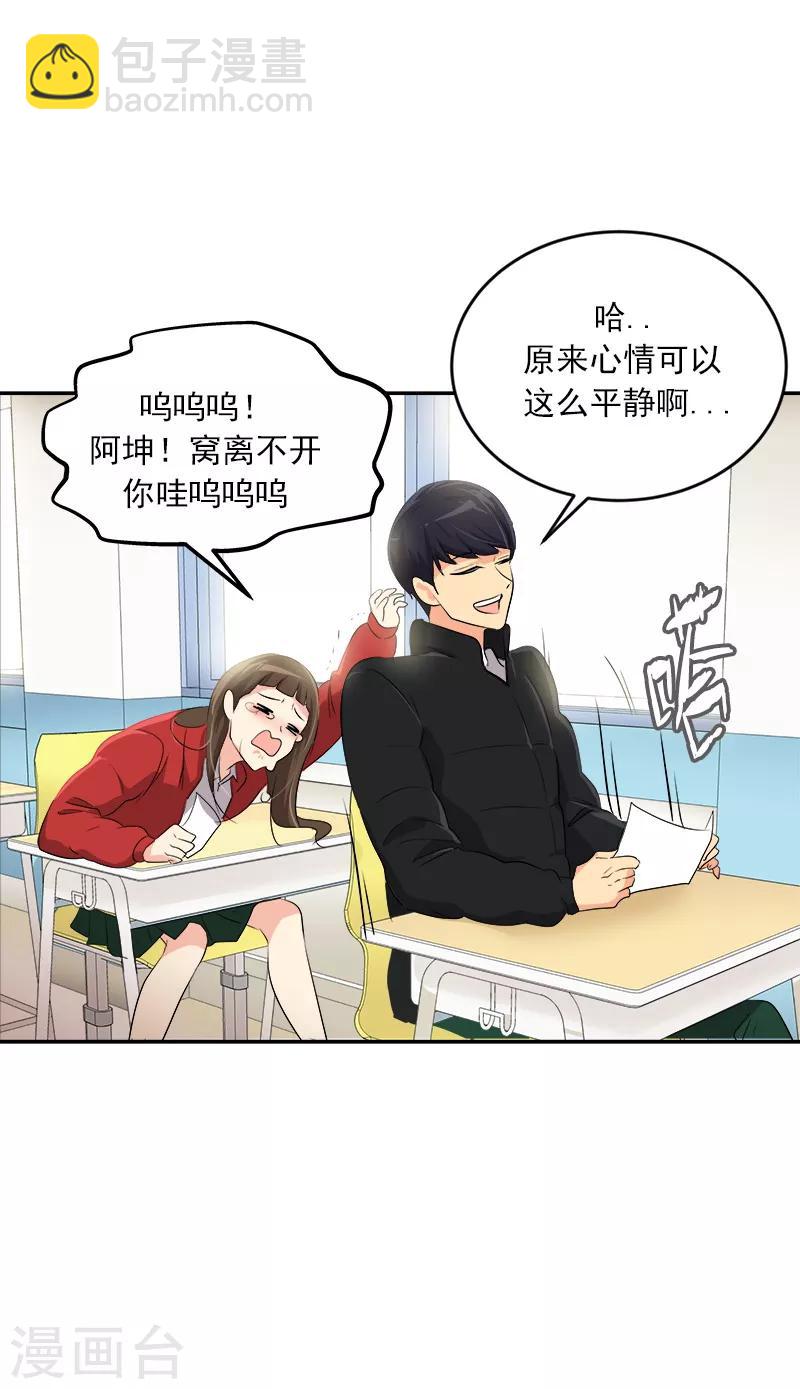 第18话 录取通知17