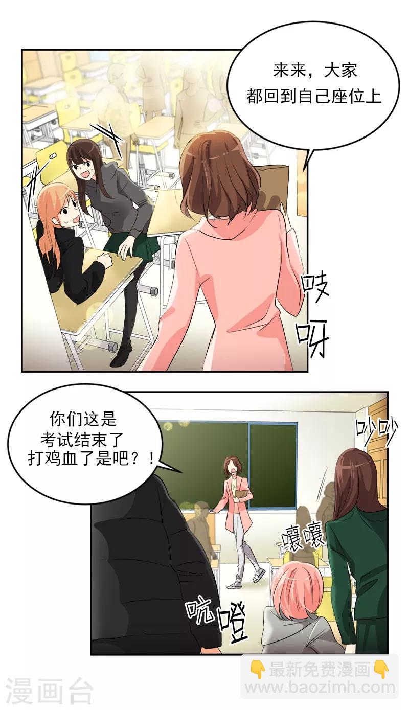 第18话 录取通知3
