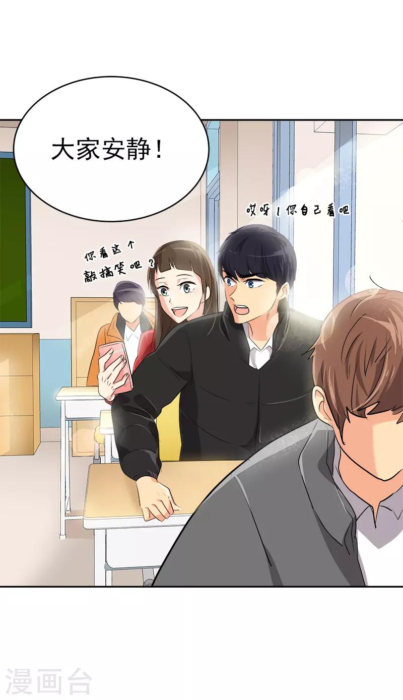 第18话 录取通知4