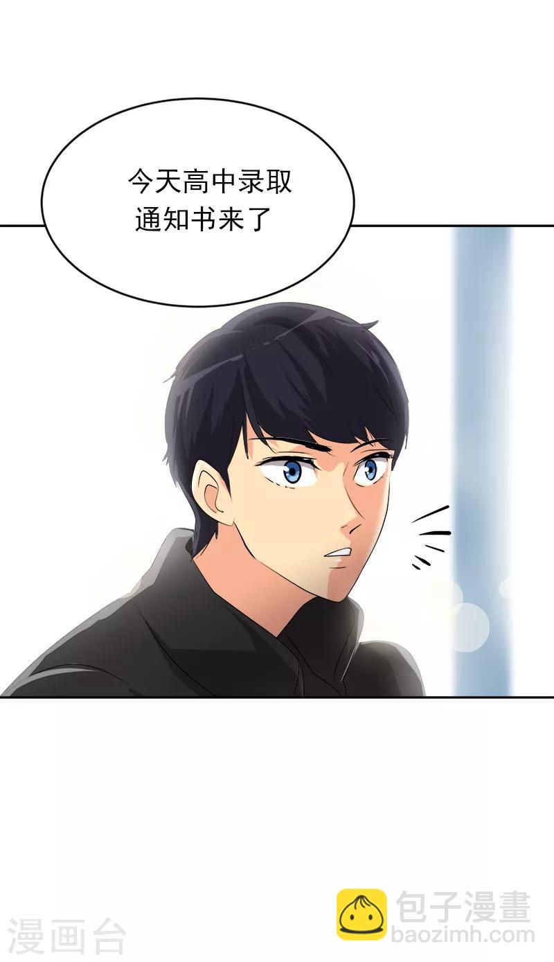 第18话 录取通知5
